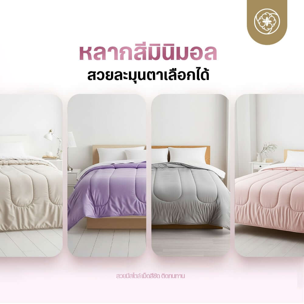 ผ้านวมแบบเย็น ขนาด 3.5 ฟุต ORIENTAS รุ่น KOYUKI CREAM มาตรฐานโรงแรม สีครีม